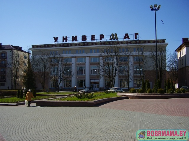 Любимый Бобруйск
