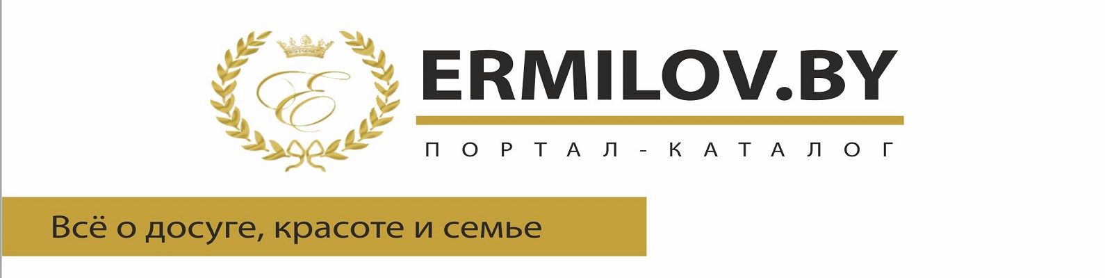 Ермилов