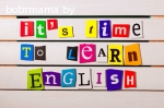 Английский язык для детей 4-16 лет!