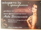 бальные и восточные танцы в Бобруйске.Обучение Бесплатное!
