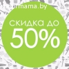 Стрижки со скидкой 50%